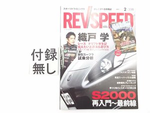 A3L REVSPEED/ホンダS2000AP2 トヨタスープラ ブレーキング 64