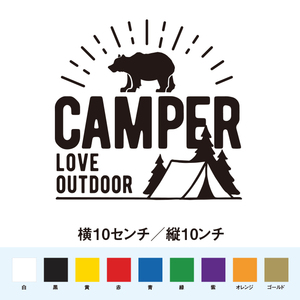 【キャンプステッカー】CAMPER キャンパー ラブアウトドア
