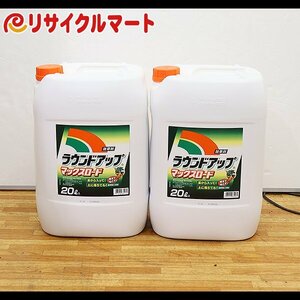 格安 送料無料 新品 除草剤 ラウンドアップ マックスロード 20L　2本 セット