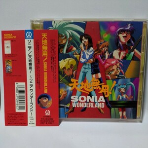 ソニア/天地無用！〜ソニア ワンダーランド〜 SONIA WONDERLAND CDアルバム　PICL-1090 パイオニアLDC　尾崎ジュン ブギー　MODERN GIRL