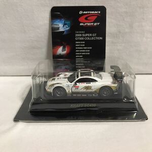 京商 1/64 レクサス チーム クラフト　KRAFT SC430 #35 石浦 宏明/大嶋 和也　スーパーGT 2009 GT500クラス