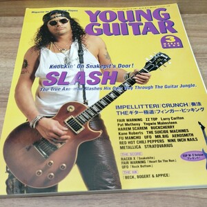 YOUNG　GUITAR　2000.3 スラッシュ/インペリテリ/フェア・ウォーニング/ZZ TOP/THEギター極道