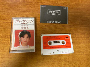 中古 カセットテープ 鄧麗君 730+