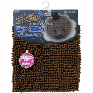 ＳＵＳＵ抗菌ストロングＷ バスマット ５０ｘ８０ｃｍ チョコレートブラウン