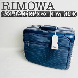 【未使用品】RIMOWA Salsa Deluxe Hybrid 32L 機内持込可