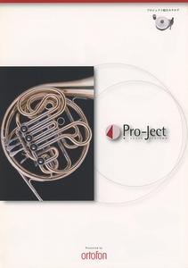 Pro-ject 2006年10月総合カタログ プロジェクト 管0269