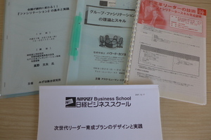 ★即決 送料無料 ファシリテーション リーダーシップ ４講座 研修テキスト 講師&コーチ&キャリアコンサルタント&リーダー等向け