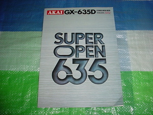 昭和54年3月　AKAI　GX-635Dのカタログ