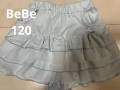BeBe 120㎝ 水色三段フリルショートパンツ
