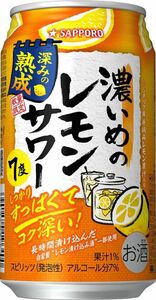 80 O29-46 1円～訳あり サッポロ 濃いめのレモンサワー 深みの熟成 Alc.7％ 350ml×24缶入り 1ケース　同梱不可・まとめて取引不可