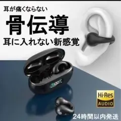 骨伝導 ワイヤレス　イヤホン bluetooth　ブルートゥース　イヤーカフ