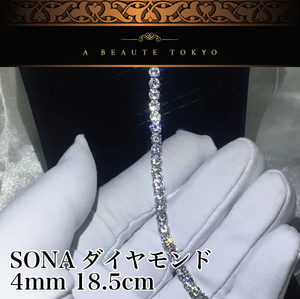 改良◆輝き保証 4mm テニスブレスレット SONAダイヤモンド シルバー◆silver925 ジュエリーポーチ 保証書 モアサナイト メンズ レディース