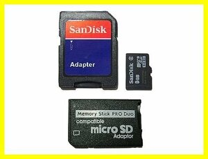 microSDHC8GB + メモリースティックProDuo+SD 3点セット