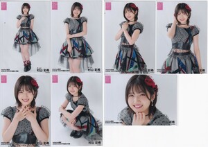 AKB48 村山彩希 2022 福袋 生写真 グレー衣装 7種コンプ