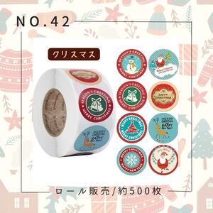 サンキューシール NO42 ロール 約 500枚 クリスマス サンタクロース 赤