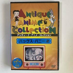 バッグスバニー2 DVD アンティークアニメコレクション　バッグスバニー