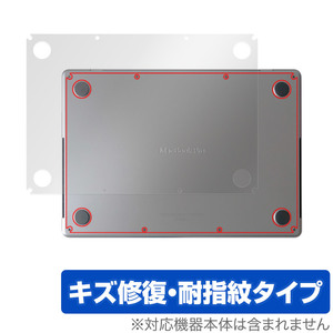 MacBook Pro 14インチ (2023) 底面 保護 フィルム OverLay Magic マックブック プロ 14 2023年モデル 本体保護フィルム 傷修復 指紋防止