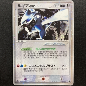 Lugia ex #090/106 Pokemon Card 1st Edition Unseen Forces Holo Japanese 2005 ポケモン カード ルギアex ホロ ポケカ トレカ