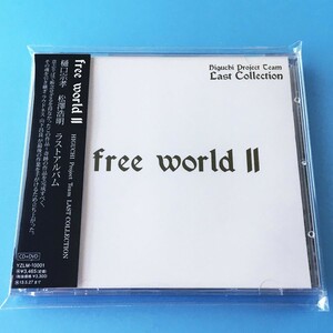 [bcg]/ 2枚組 CD+DVD /『樋口宗孝 / FREE WORLD II / HIGUCHI Project Team LAST COLLECTION』/ 松澤浩明 / LOUDNESS