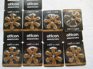 補聴器用空気電池 oticon オーティコン 312 PR41 6パック(36玉) 