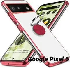 Google Pixel 6 用リング付きマットメッキ加工 TPUケース レッド