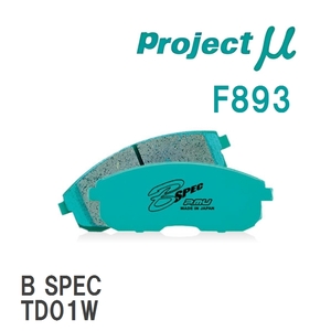 【Projectμ】 ブレーキパッド B SPEC F893 スズキ エスクード/ノマド TD01W/TA02W/TA52W/TD02W/TD52W/TL52W