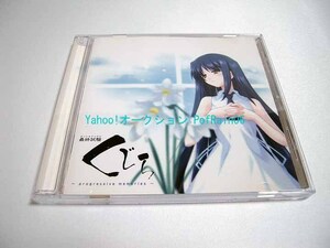 CD 最終試験くじら ～progressive memories～　イメージサウンドトラック