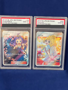 売り切り　ＰＳＡ１０　ポケモンカード　ポケカ　リーリエ　アセロラ　エクストラバトルの日　鑑定済み　希少セット