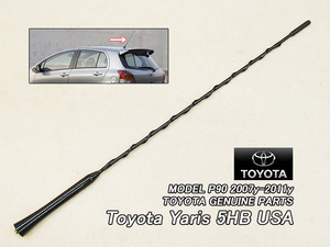 ヴィッツP90/TOYOTA/トヨタYARISハッチバック純正USロングアンテナ405mm/USDM北米仕様ヤリスVitzビッツKSP.SCP.NCPマストアンテナポール