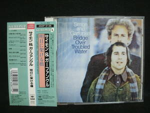 ★同梱発送不可★中古 / SIMON AND GARFUNKEL / サイモン & ガーファンクル / 明日に架ける橋 / Bridge Over Troubled Water