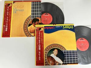 【2枚SET】サビーカス la guitarra de SABICAS/ フラメンコの世界 !!OLE!!/フラメンコ・ギターの至芸 Flamenco!! 帯付LP MP2379/80 74年盤