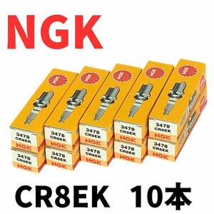 NGK CR8EK 10本 プラグ ネジ型 ターミナルなし 2極式プラグ 新品