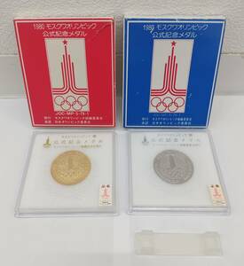 2点 金メダル、銀メダル セット 1980年 モスクワオリンピック 公式記念メダル 記念メダル 証紙 日本オリンピック委員会 箱付 7247