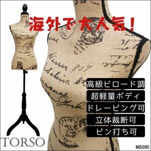 レディース トルソー【G-90】軽量ボディ 黄麻布 黒猫足 女性 9号 マネキン 洋裁用 ピン打ち可能/20