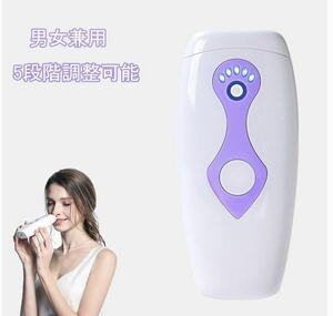 1セット光脱毛器 IPL技術 脱毛美顔器 IPL 永久脱毛 最新版 レーザー脱毛器 男女兼用 家庭用 光美容器