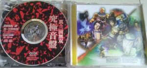 【送料込・追跡番号有】 真 三國無双2 究極音盤 ディスク1欠品　三国無双