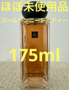 【ほぼ未使用品】ジョーマローン ゴールデン ニードル ティー 175ml