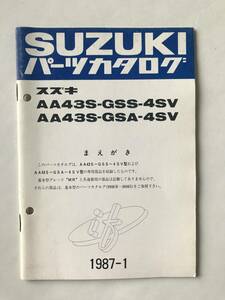 SUZUKI　パーツカタログ　if　AA43S-GSS-4SV　AA43S-GSA-4SV　1987年1月　　TM6779