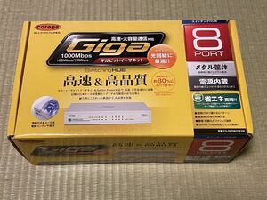 corega CG-SW08GTX2W 8ポートスイッチングハブ 未使用品