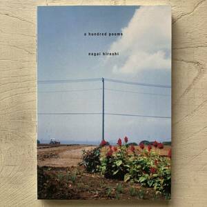 a hundred poems/永井宏