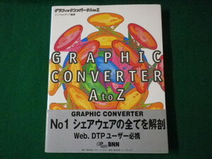 ■グラフィックコンバータAtoZ　ビー・エヌ・エヌ エクシード・プレス　1998年■FASD2021090328■