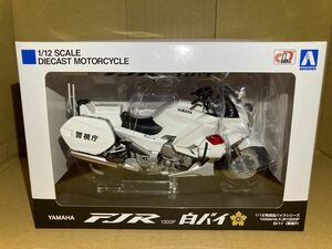 スカイネット 1/12 ヤマハ FJR1300P 白バイ 警視庁