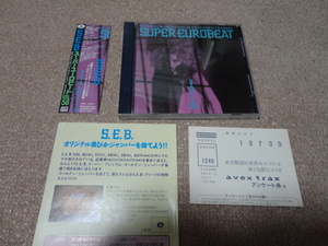 帯付き　avex trax SUPER EUROBEAT VOL 58 SEB　他シリーズ出品中