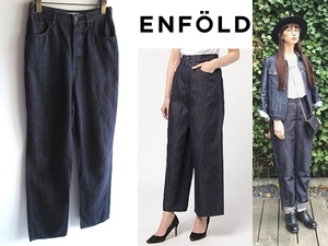 ENFOLD エンフォルド 2016SS DENIM PT ハイウエスト ワイド コットンリネン デニムパンツ 38 インディゴ 濃紺 日本製 Kazumiさん着用