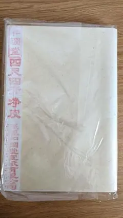 中国宣紙 100枚 安徽省産 生宣 半切の半分 35×70cm 書道 紙