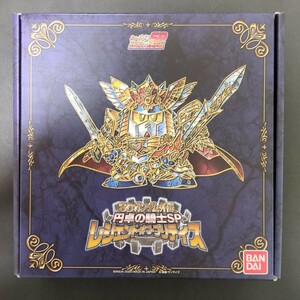 レジェンド・オブ・ブリティス　SDガンダム外伝　円卓の騎士SP　「検索　カードダス　BB戦士　本弾　コンプリートボックス」