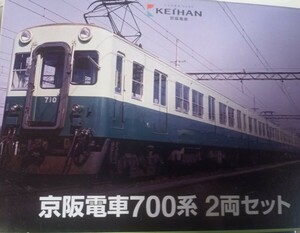 鉄道コレクション京阪電車700系　2両セット　未使用品　箱痛みあり