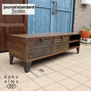 journal standard Furniture ジャーナルスタンダードファニチャー CHINON シノン テレビボード ローボード インダストリアル 男前 DD211