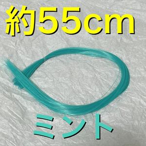 コスプレウィッグ 毛束 エクステ 55cm