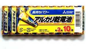 単3電池 三菱電機 単3形アルカリ乾電池 10本パック 防災用電池 アルカリ単LR6N/10S 水銀0使用 長持ちパワー 安心 日本ブランド 